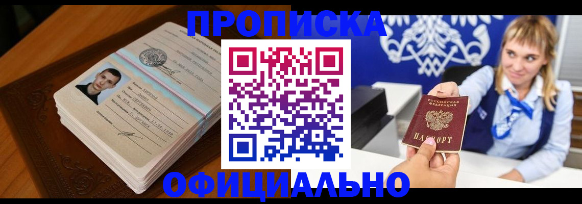 регистрация в Череповце