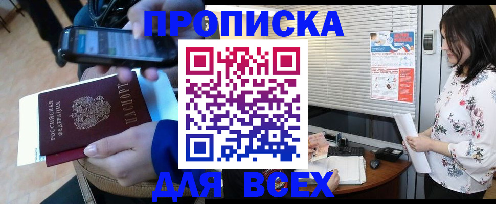 прописка иностранных граждан в Череповце