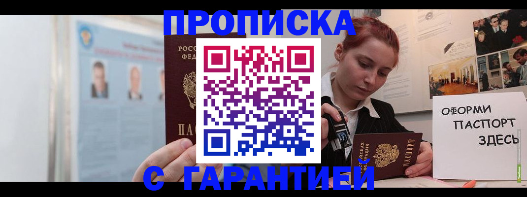 временная регистрация для школы в Череповце