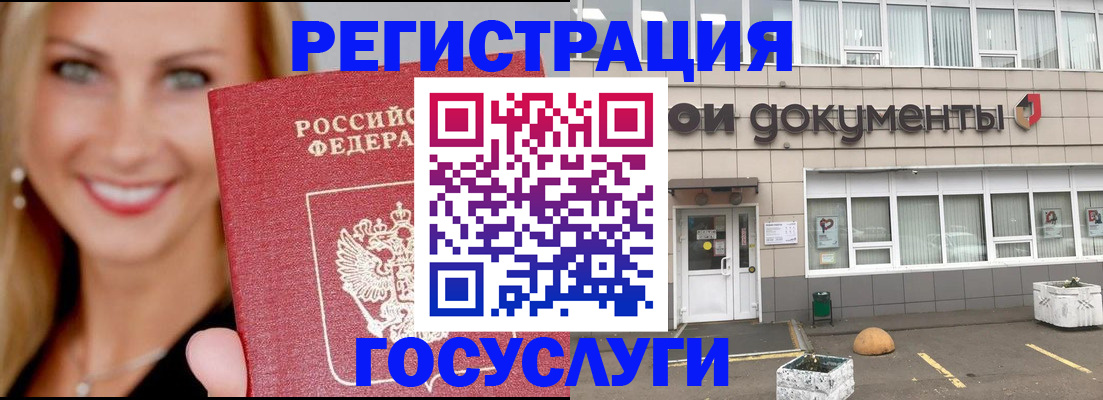 прописка гарантия в Череповце