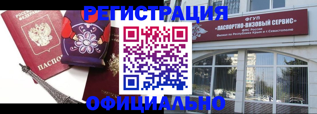 временная регистрация госуслуги в Череповце