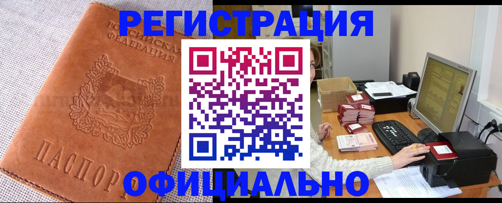 временная регистрация в Череповце