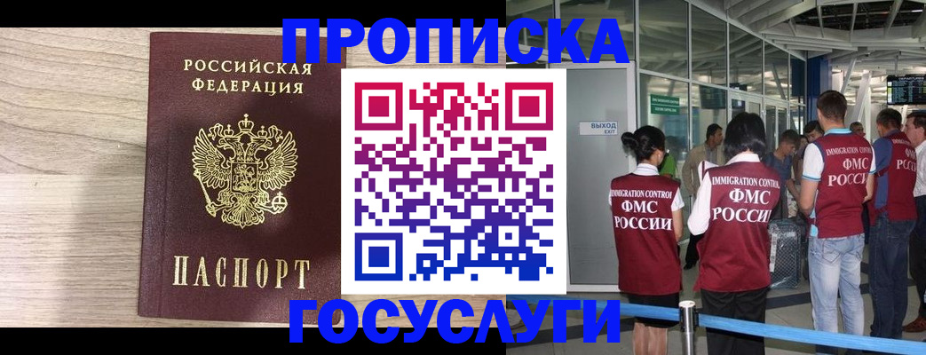 пропишу в квартире в Череповце
